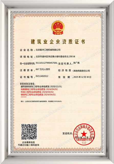 Certificate 7