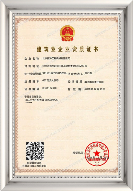 Certificate 8